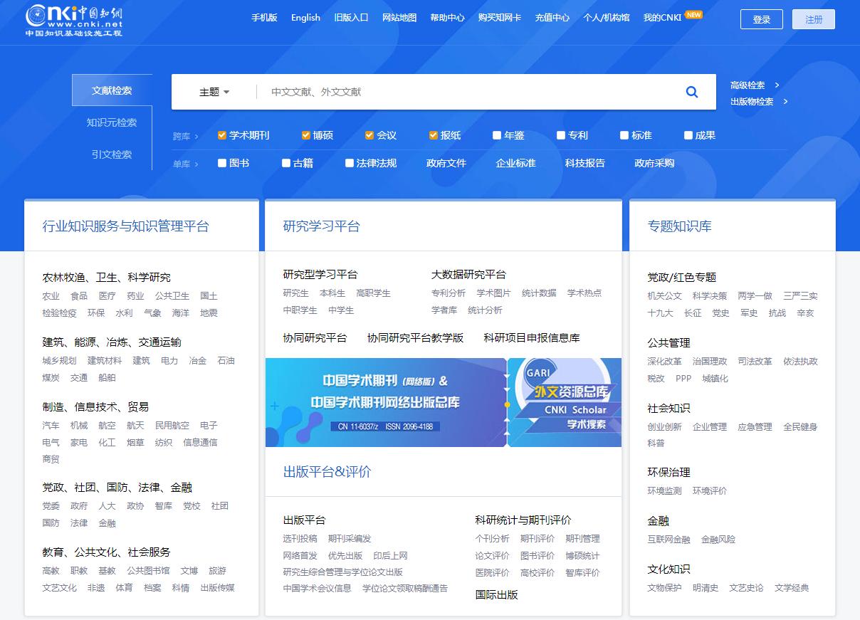 如何在网上搜索专利,搜索专利的方法