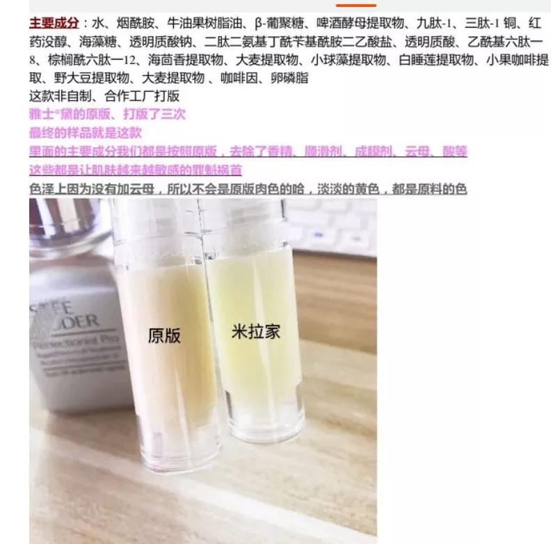 3年获32次回购，没备案的“手作化妆品”为何线上肆意售卖？