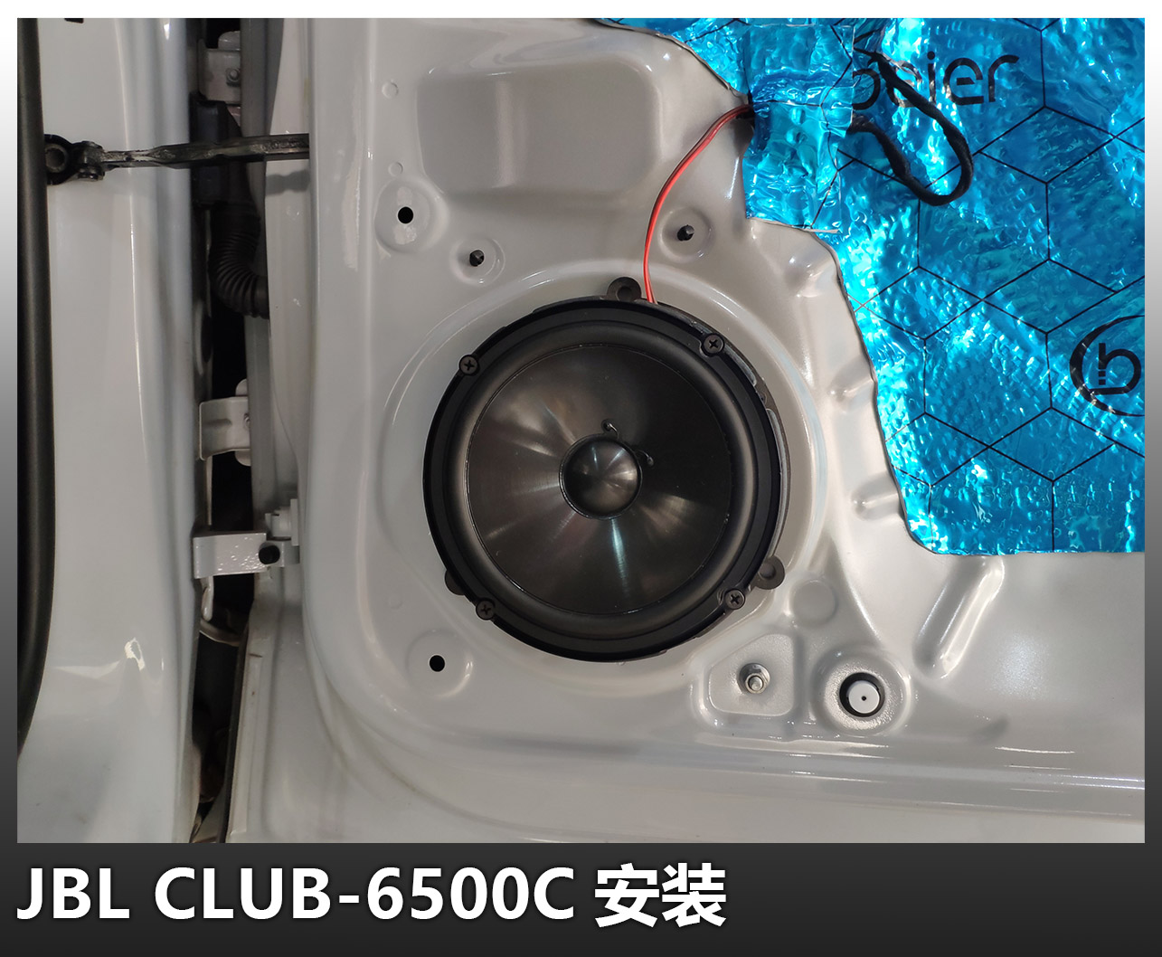 捷达音响改装尺寸图,捷达音响喇叭改装