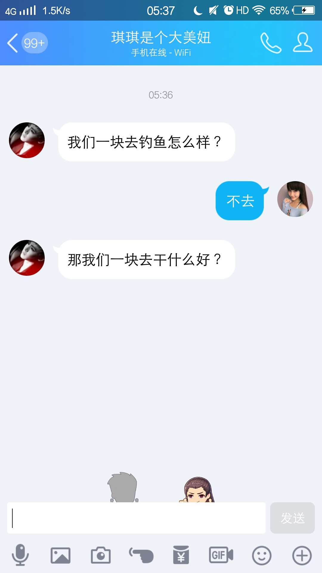 qq表情组合玩法表白,qq暗示性的表白句子