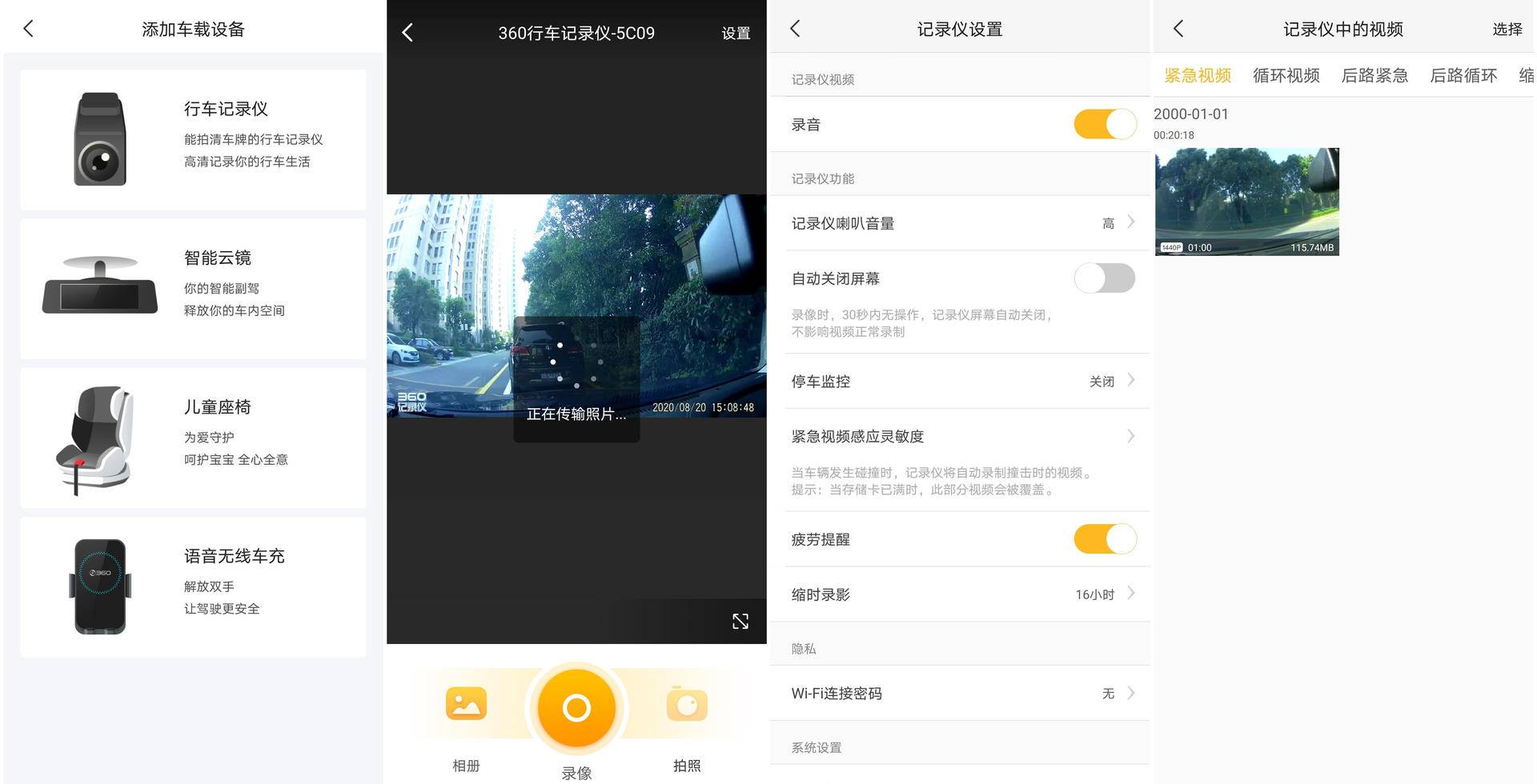双录流媒体记录仪,流媒体行车记录仪对电瓶有伤害吗