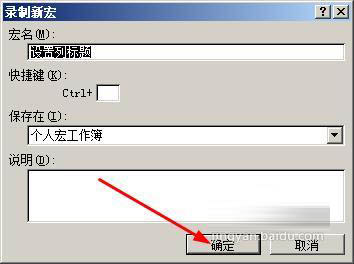怎么删除excel表宏按钮,excel宏怎么制作窗口