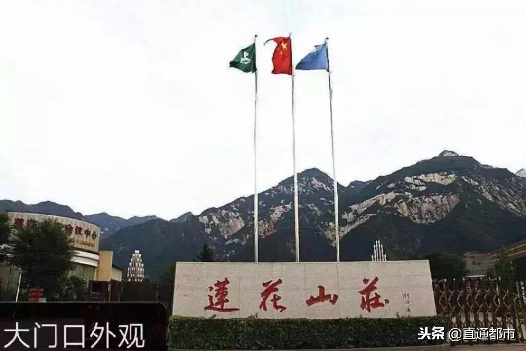 莲花山庄华山,华山莲花坪山庄