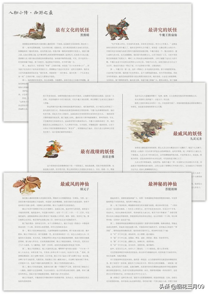 官封弼马温对孙悟空的理解,封孙悟空为弼马温的是