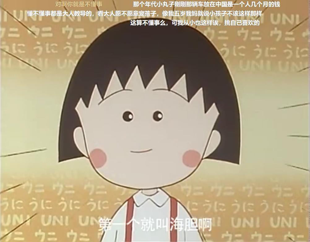 樱桃小丸子1991带爷爷环游世界,樱桃小丸子爷爷舍不得扔东西