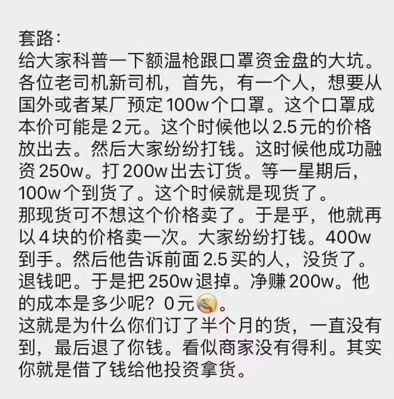 口罩抢购秘籍,比口罩更管用的是什么
