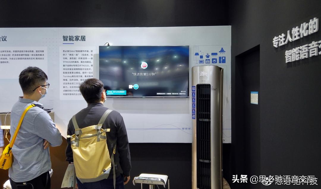 高交会的领域,场景互联智能运营解决方案