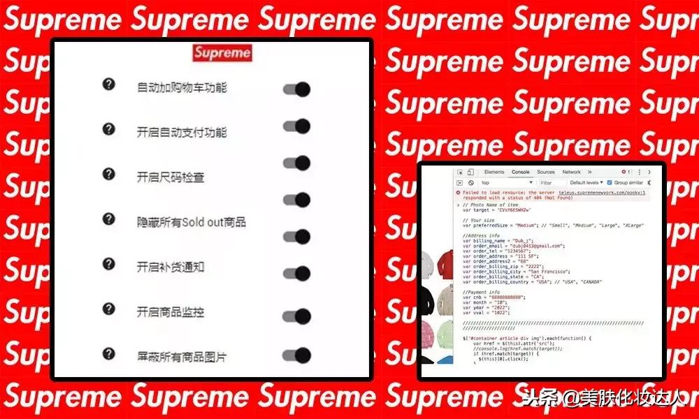 你被Supreme欺骗的样子，真美！