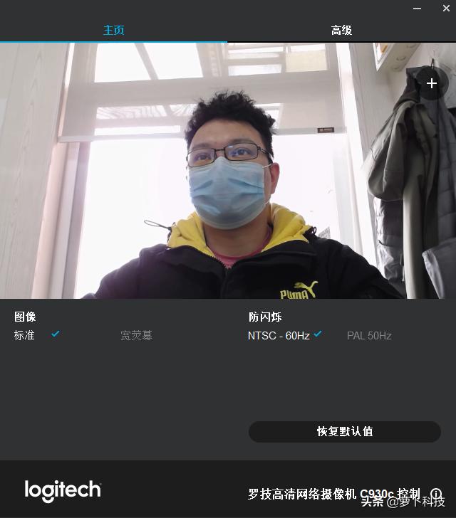 直播监控全套一体机,罗技高清网络摄像头c930c怎么安装