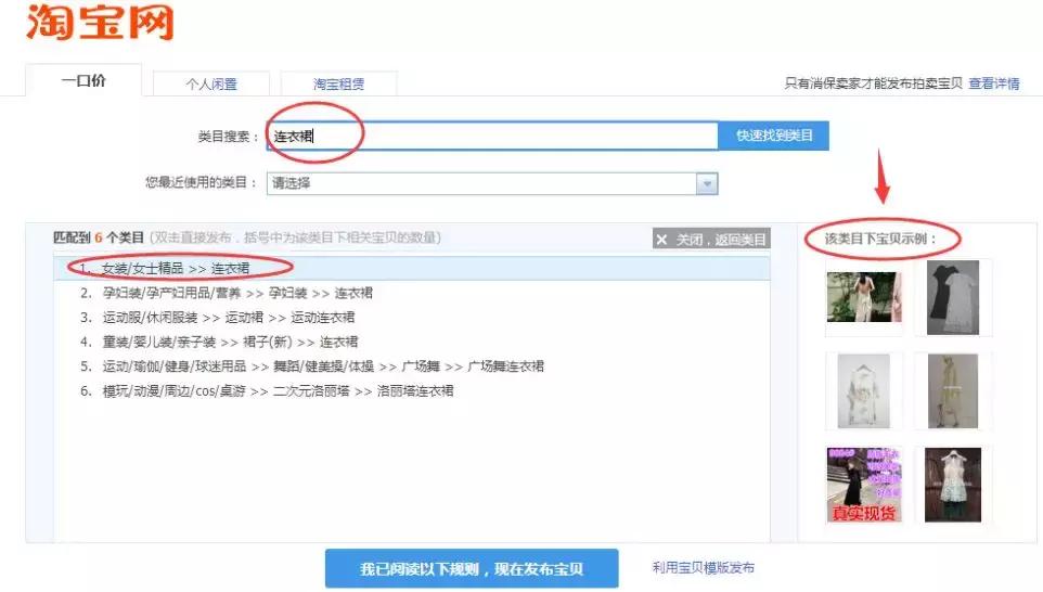 店铺类目怎么选更精准,新店铺怎么选类目