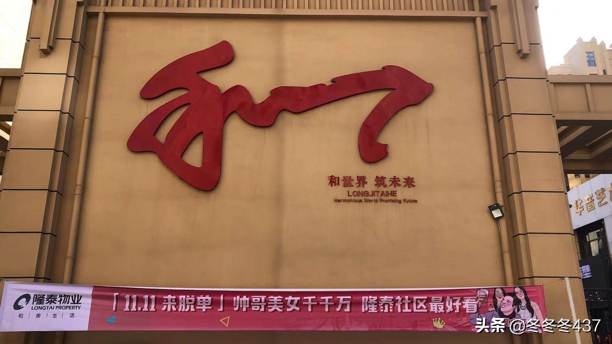 保定楼市里的“价格洼地”和“价值洼地”都有哪些代表楼盘