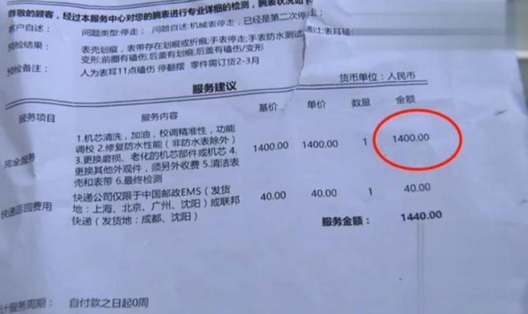 浪琴手表8000元以下,1万多的浪琴维修要多少钱