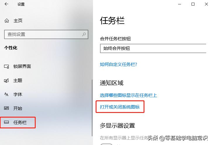 Windows10桌面图标没了,windows10桌面没了怎么办