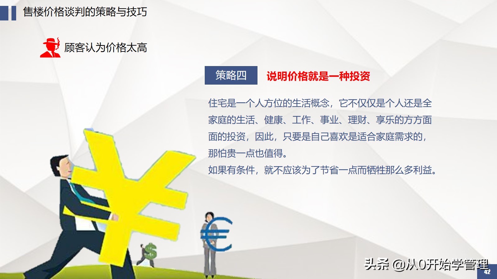 6年上市公司销售vp教你如何拆解销售流程提升团队业绩转化率