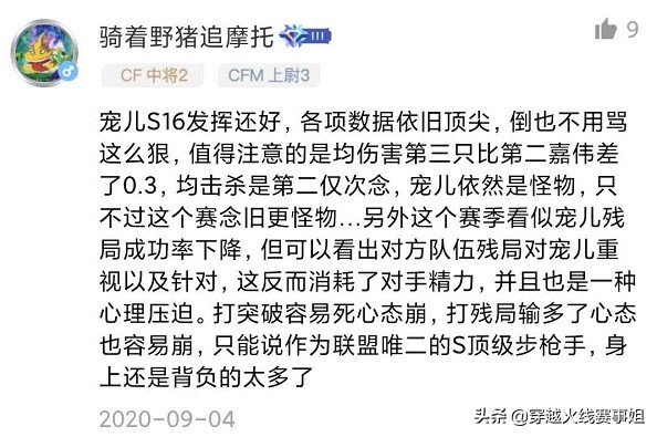 赛事社区热评:情久新阵容不虚SVAG,想赢巴西只能组国家队?