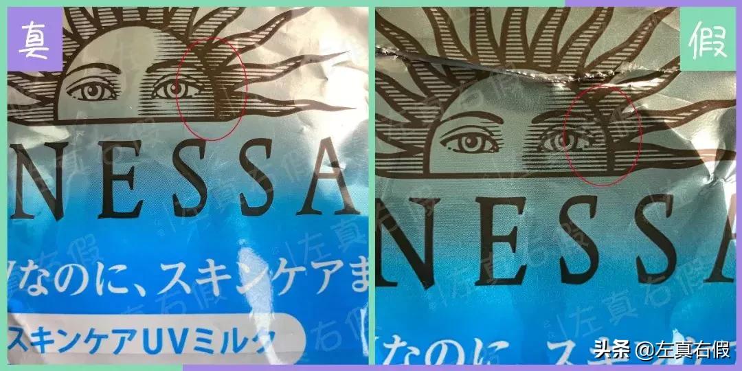 安耐晒防晒霜90g软管真假,怎么鉴定安耐晒真假2020