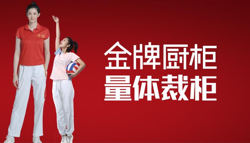 橱柜是金牌好还是索菲亚好,金牌橱柜欧派索菲亚尚品宅配