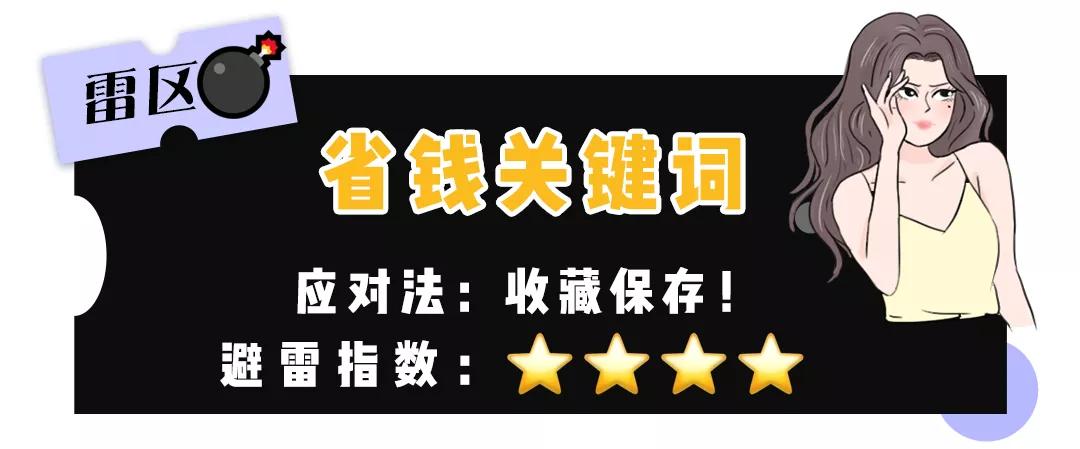 在线愤怒打假：教你替换网购关键词，省出一片小天地