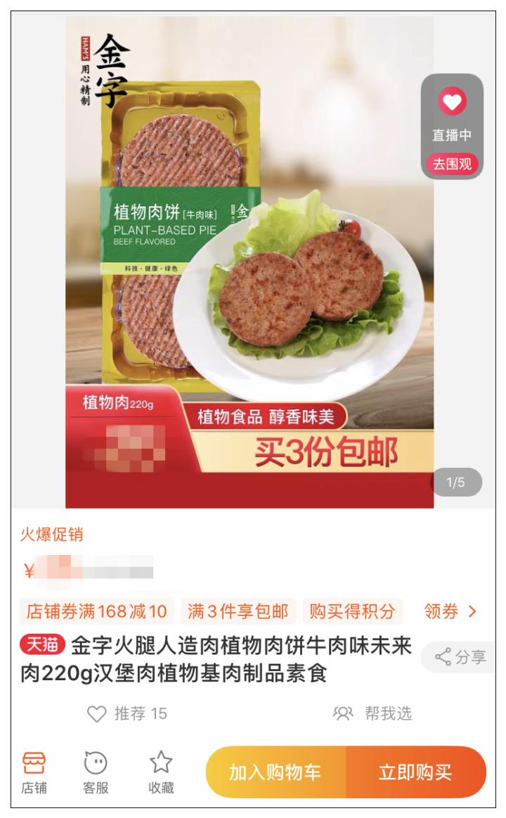 肯德基人造肉炸鸡是否愿意尝试,肯德基人造肉与真肉