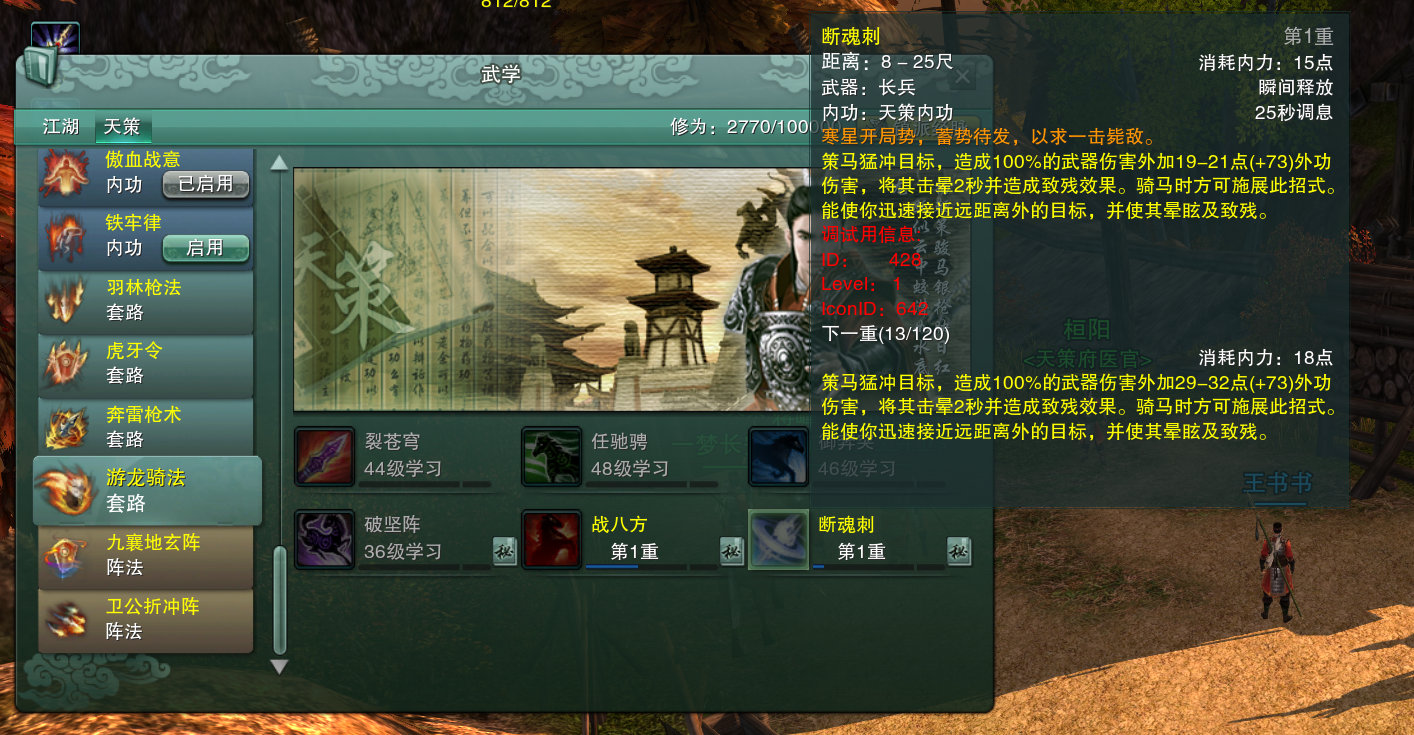 剑网三缘起天策镇派教学,缘起剑网3天策pvp教学