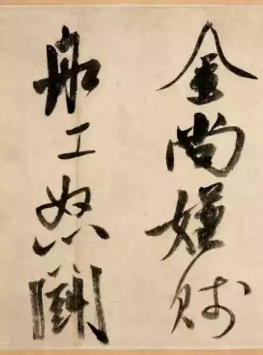 屋漏痕、锥画沙、折叉股、印印泥，不纯是字面之意