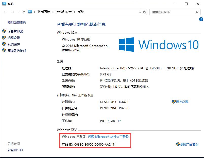 如何用激活工具激活windows系统,windows2008r2激活工具