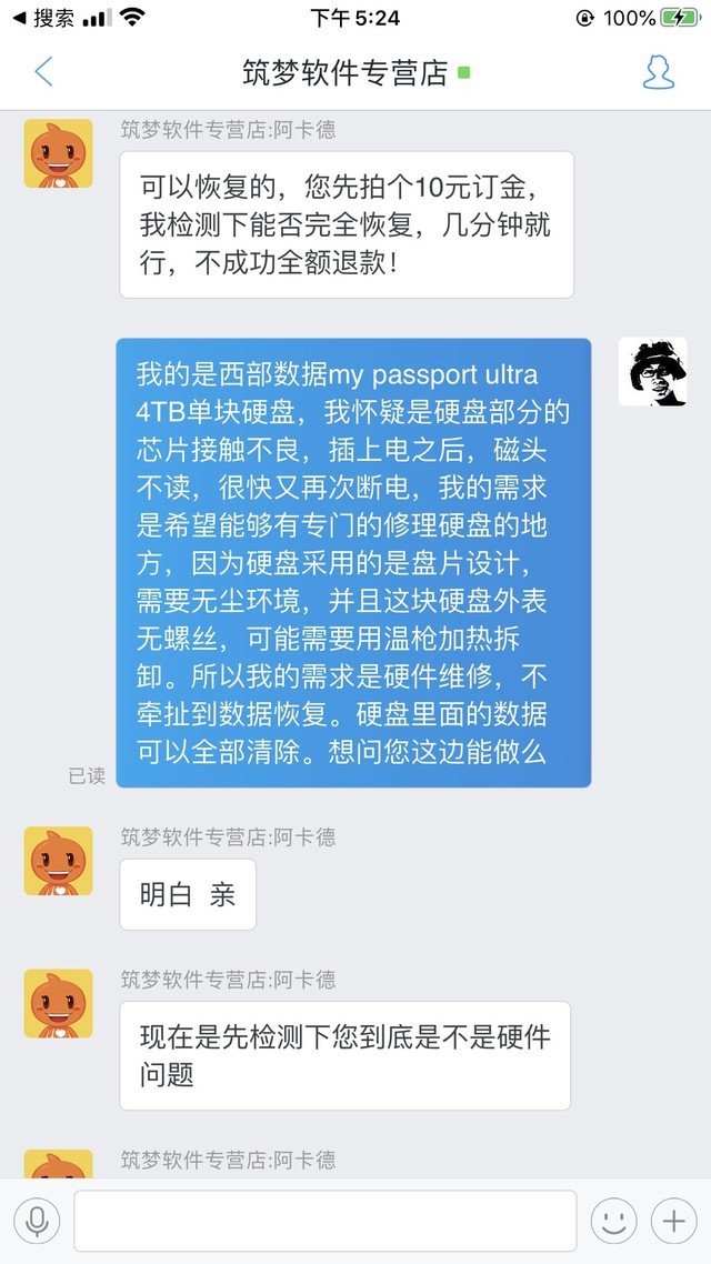m2固态移动硬盘容易坏吗,移动硬盘坏道修复最佳方法