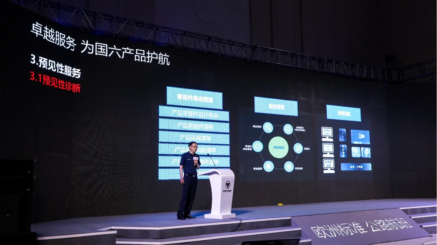 欧航欧马可的服务理念,欧航欧马可国六