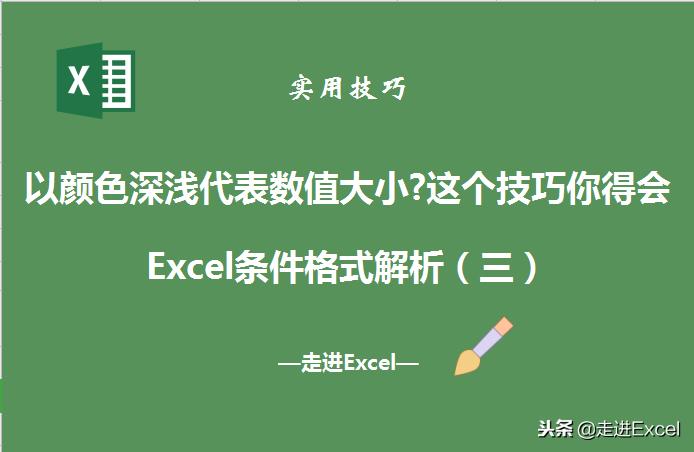 excel表格颜色深浅相间,excel怎么改颜色深浅