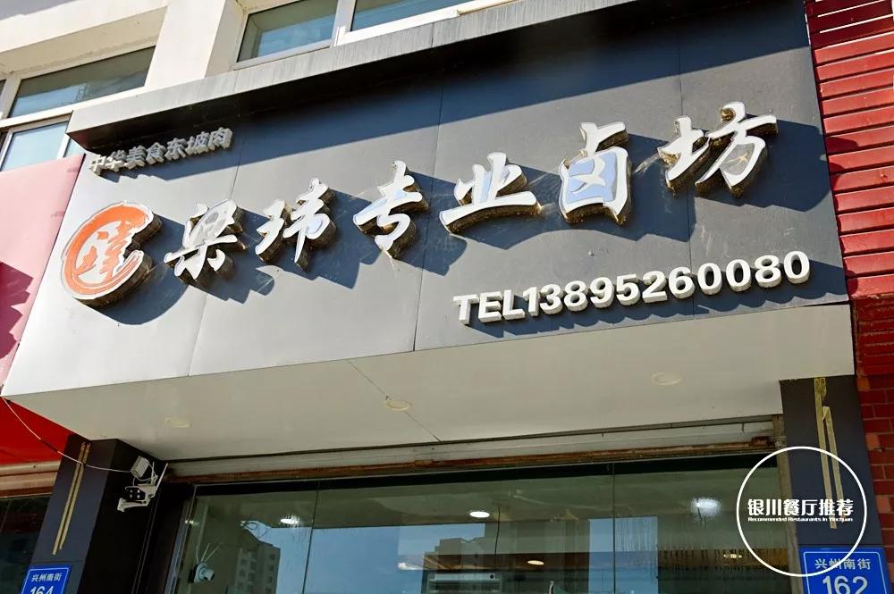 20多年老汤，在同心路卖卤煮