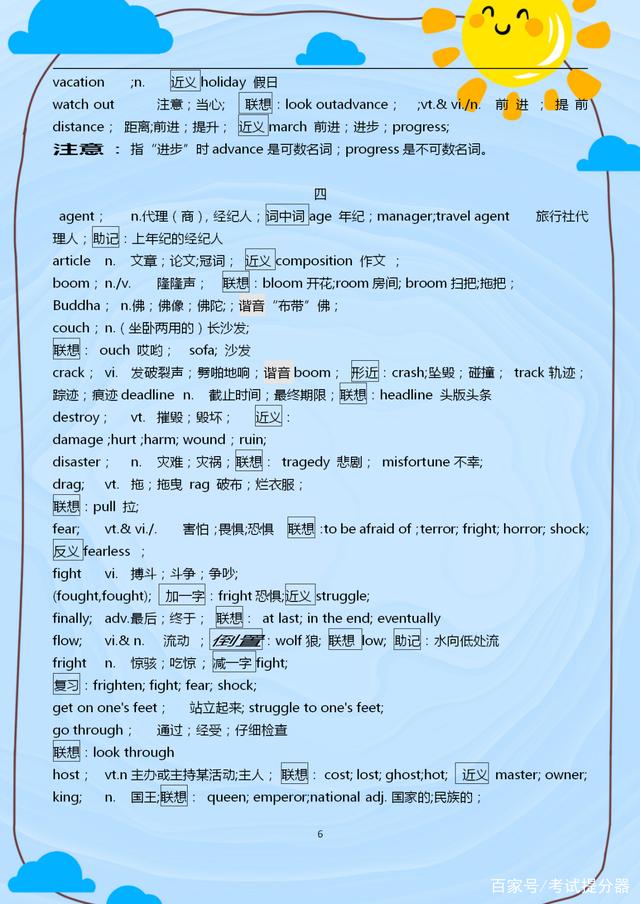 英语单词轻松背15000词汇,3500个单词多久能记好