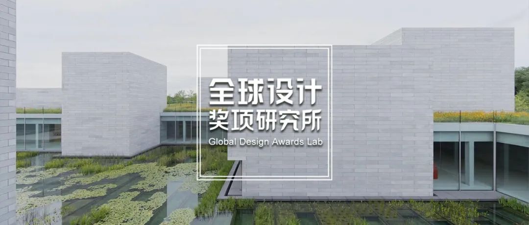 还为项目报奖遭遇“逗鹅冤”?7月设计师必备奖项清单,赶紧收藏