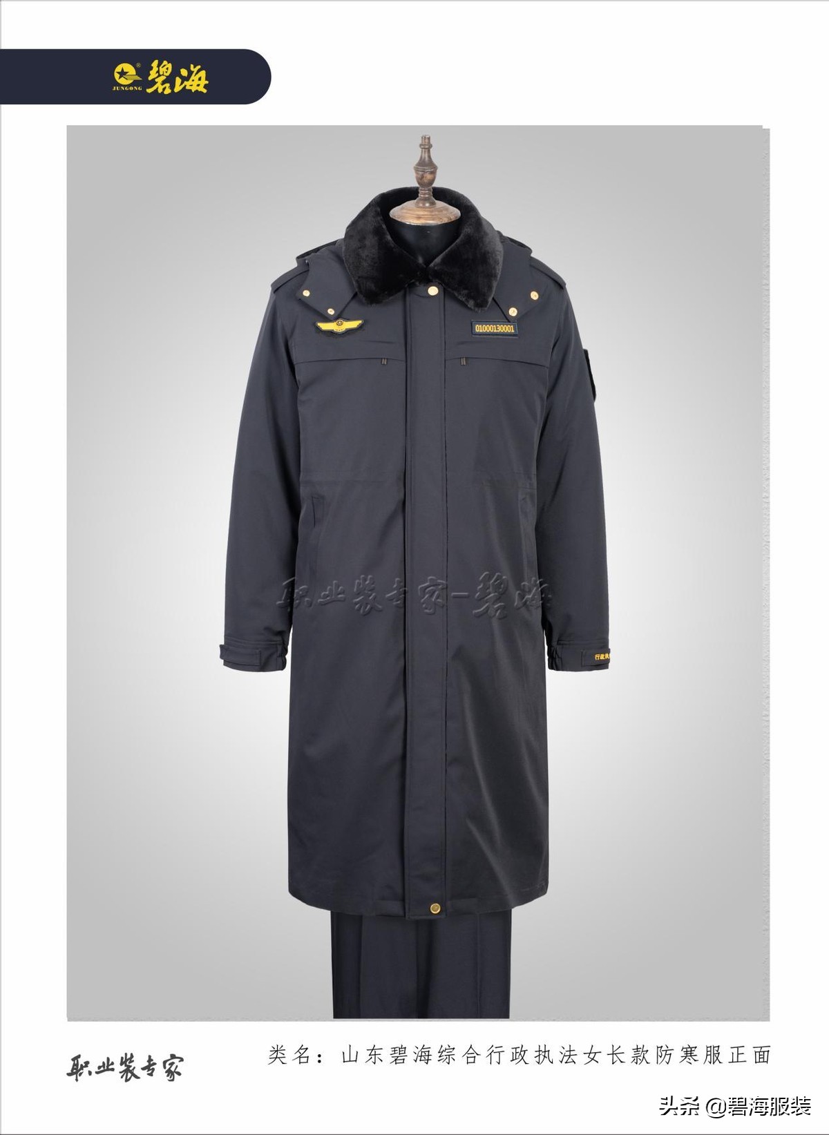 山东碧海标志服装有限公司怎么样,山东碧海标志服装有限公司