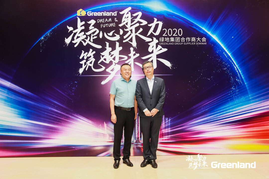 热烈祝贺金桥地板荣获绿地控股集团“优秀供应商”称号