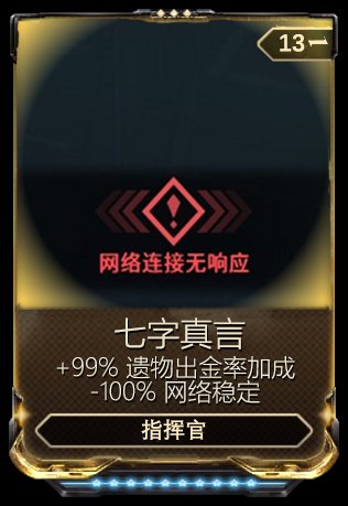 《warframe》——开局一只鼠,装备全靠肝