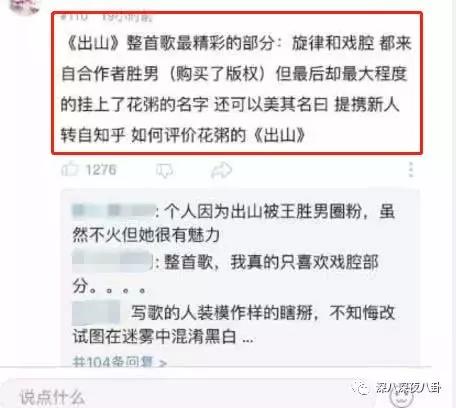 花粥根本不会唱歌,花粥歌曲只不过是