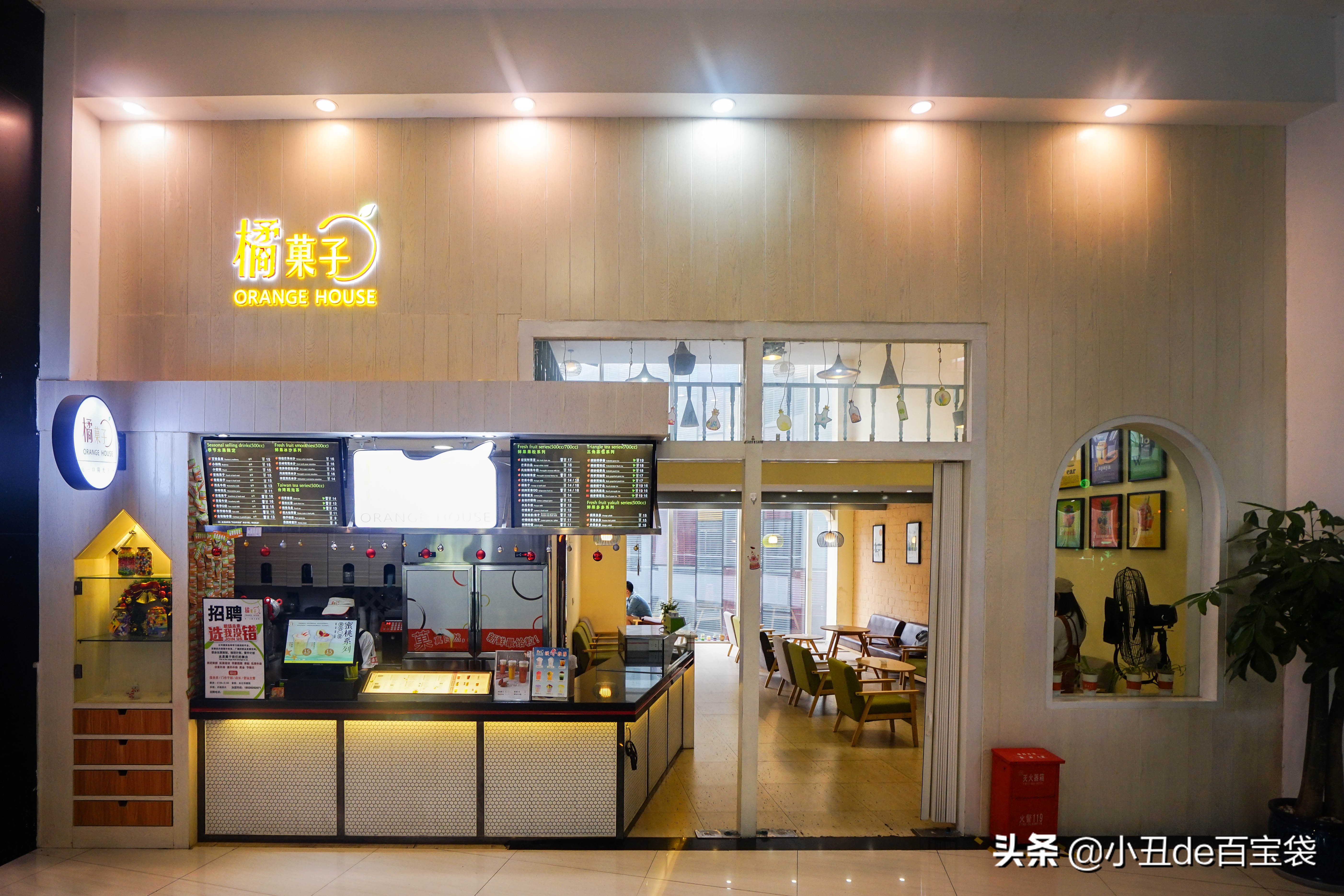 广州超人气果茶来啦!小丑免费请你喝!