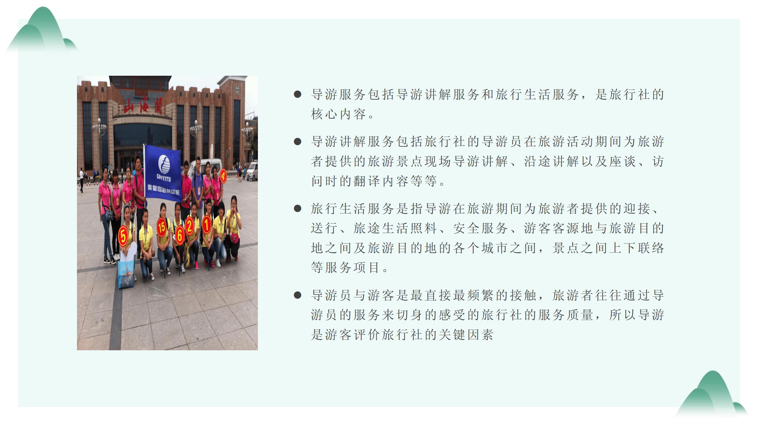 旅行社工作流程及方案范文,旅行社工作怎么做