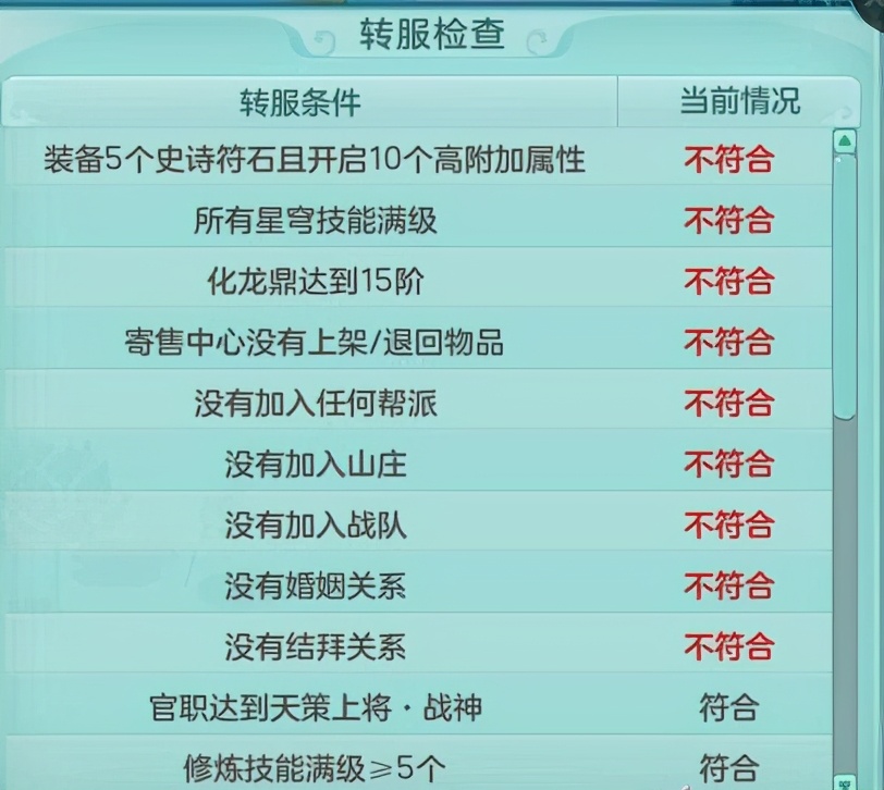 神武4新版本介绍,神武4修补匠开荒