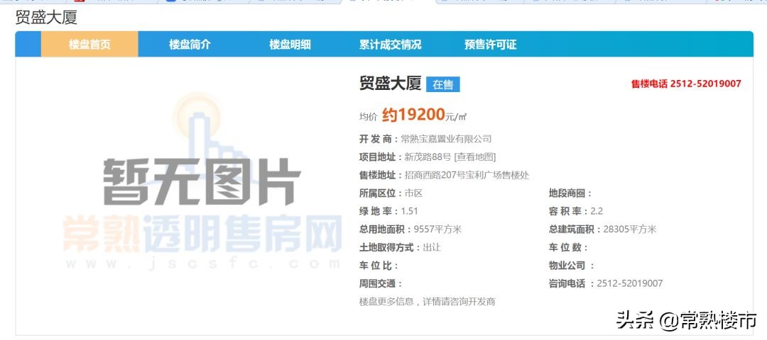 刚需性价比高楼盘,三环内性价比高的新楼盘