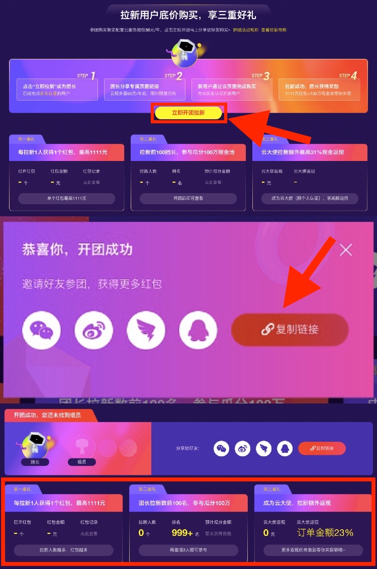 阿里云双11大促,阿里云双十一有什么优惠吗