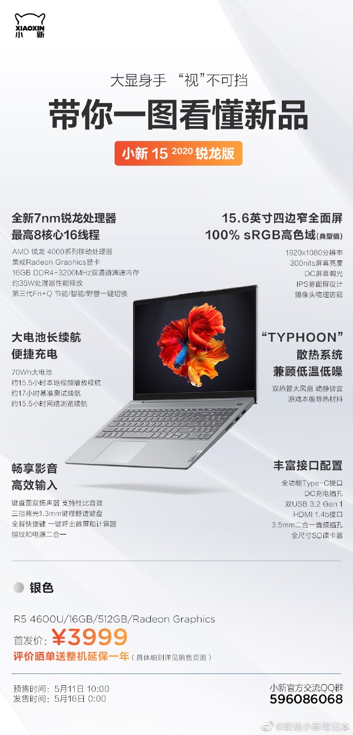 第十九周,英特尔笔记本电脑19代