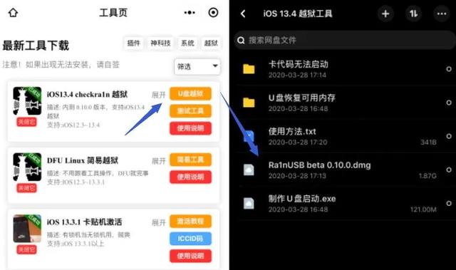 ios13.3.1能完美越狱吗,ios13.3.1可以完美越狱吗