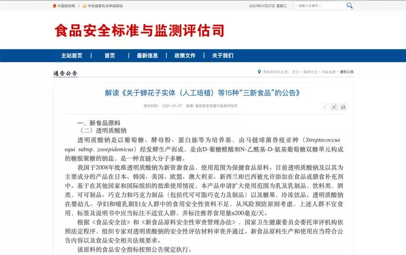 口服玻尿酸真的有那么好吗,玻尿酸进入口服时代