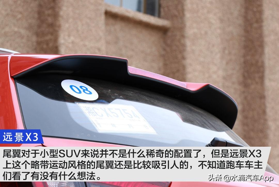试驾远景x3视频,试驾第一视角远景x3