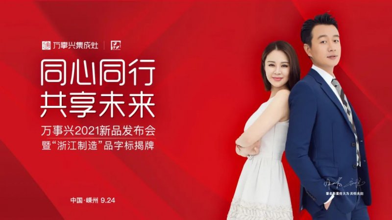 万事兴集成灶是十大品牌吗,万事兴集成灶排名