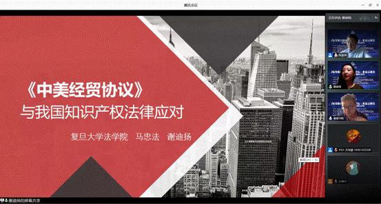 第六届法律高端论坛,浦江论坛大会