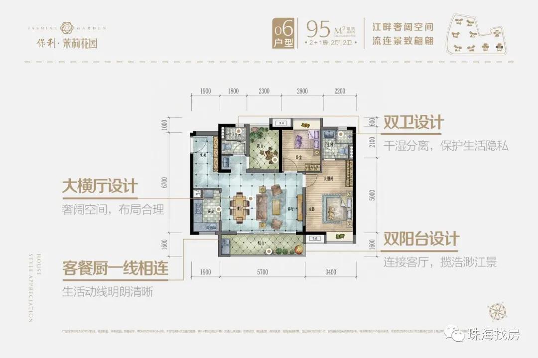 斗门保利茉莉公馆会下沉吗,斗门保利茉莉花园房价