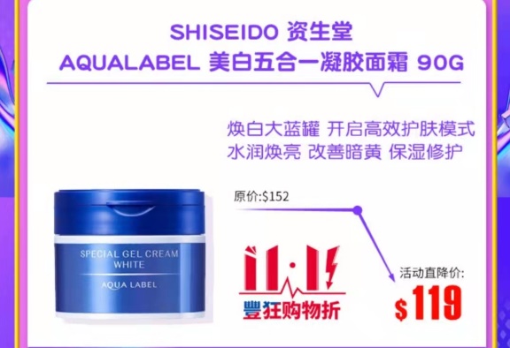 报告！这家香港龙丰瞒着大家偷偷搞“双十一”