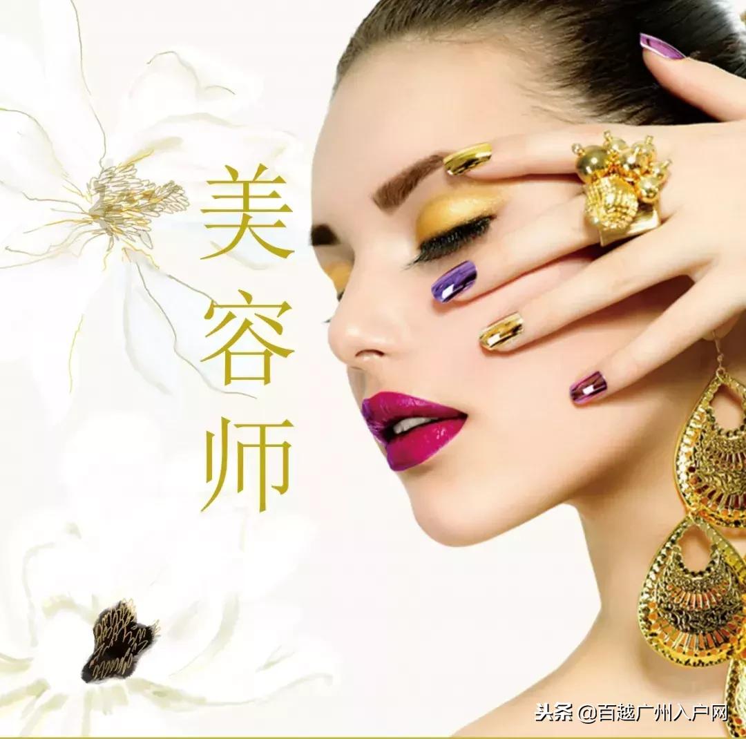 美容师资格证可以申请人才入户吗,高级美容师证书可以直接入户吗